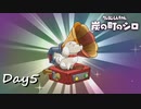 【プレイ動画】すしの町ふたたび【part5】