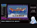 ドラゴンクエストモンスターズ キャラバンハート RTA Defeat Magarugi 3時間55分21秒 解説？付き part1