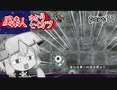 風来のゆかり　part17
