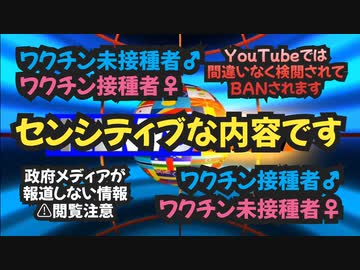 気になったニュース【※センシティブな内容です】接種者との恋愛 ～ 性・医療・介護・接客・サービス業・風俗、そして子孫に関わる話