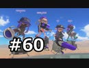 平たい筆のガチマッチ60：秩序の塔の引力に捕獲されてしまいました【Voiceroid実況】