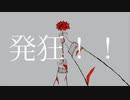 MV『紅い薔薇』SUMIRE–初音ミク