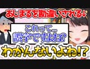 新人スタッフさんに”あじまる”をタイプミスと勘違いされてしまうスバル