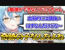 頭がいい家系の中奇跡的に勉強ができなかったラミィちゃん（雪花ラミィ切り抜き）