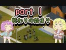【project zomboid】地底のおねーちゃんと屍の町　その１