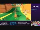 【おがちゃのマリオカート8DX】_20230403_1