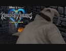 ディズニーの世界を冒険！ キングダムハーツ 実況プレイ part33