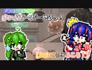 たまころころころ！【ポンコツコンビの さいどおーだーやるっ！】【ゆっくり実況】pt.04