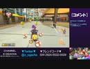 【おがちゃのマリオカート8DX】_20230403_2