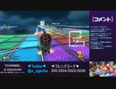 【おがちゃのマリオカート8DX】_20230405_1