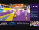 【おがちゃのマリオカート8DX】_20230405_3