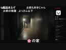 20240226　暗黒放送　バイオ7やる放送　②