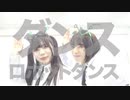 【mono×さやかぽてと】ダンスロボットダンス【踊ってみた】