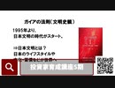 【有料会員向け】中野塾 第25回 より一部公開中