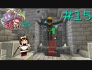 ゆっくり工魔クラフトS10 Part15【minecraft1.20.1】0336