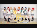 【ドリカラズ!!】涙×【コスプレで踊ってみた】