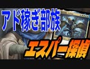【MTGアリーナ】新規部族がアド稼ぎすぎて戦線がとぎれない。ライフへのプレッシャーが半端ない探偵デッキ「エスパー探偵」｜スタンダード【カルロフ邸殺人事件】BO1