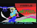 【2人実況】四度目のプレイだが「スターアーサー伝説I 惑星メフィウス（MSX版）」をやる　Part1【MSX】