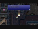 [FF6]第13回(13-1) ゾゾの町の先へ