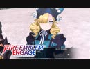 【実況】ファイアーエムブレム エンゲージ 邪竜の章 をやるだけ Part9