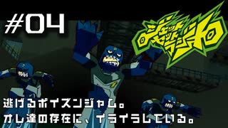 【JSR実況０４】ポイズンジャムを追い詰めろ！【ジェットセットラジオ】