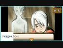 #8 アナザーコード 2つの記憶 【女性実況】【DS】