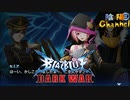 【陰陽】 ブレイブルー オルタナティブ ダークウォーをプレイ　part84