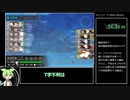 【艦これ】ウィークリー出撃任務全達成RTA 2:23:12