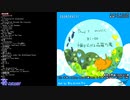 【アルバム】thus's music 81-100: 水面下広がる森羅万象／thus
