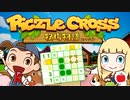 【実況】ピクセルクロス 牧場物語エディションを紹介してみたいも【※2問ネタバレあり】