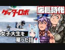 【猫ミーム】女子大生を雇いました【愉快Lv0】