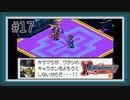 【実況】シリーズ最終作『流星のロックマン3』をあじわう Part17