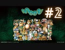 【生放送アーカイブ】『MOON』Part3 2024.2.26放送分【初見】