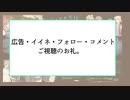 【定休日】ご視聴のお礼