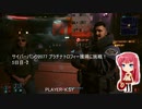 サイバーパンク2077 プラチナトロフィー獲得に挑戦！ 5日目-2