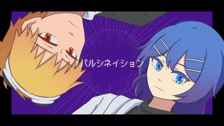 【UTAUカバー+UST】パルシネイション【HEMI・月音ナミ】