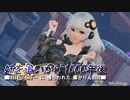 【PSO2:NGS】 ぷそつーに捕らわれたあかりん Part7 【VOICEROID実況】
