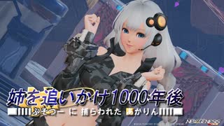 【PSO2:NGS】 ぷそつーに捕らわれたあかりん Part7 【VOICEROID実況】