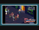 【実況】シリーズ最終作『流星のロックマン3』をあじわう Part18