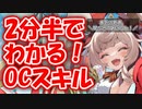 【モンスター娘TD】ために溜めまくってEXスキルを強化！オーバーチャージ(OC)について解説しますよ！【ゆっくり実況】