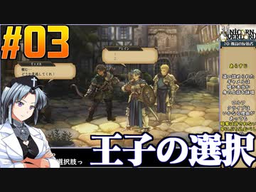 ユニコーンオーバーロードをねっとりプレイ 第03話