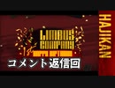【ゆっくり実況】はじめての管理人1st コメント返信回【リンバス】