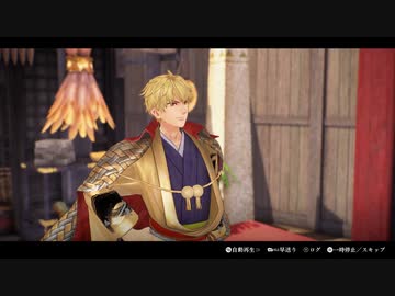 『Fate Samurai Remnant』櫻井出ていますシリーズ#8