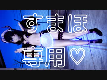 【コイカツ MMD】ダーリンダンス_LoveR_姫乃樹凜世【縦画面】