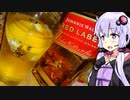 【凍結レモンのハイボール激飲！】ゆかりのふらっと隠れ家 第２期♭338