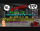 【MoE】超、ダイアロス！最前線。 第76回放送【アーカイブ】