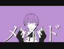 メイド/初音ミク