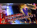 【ゆっくり実況】新型クイックスリープ構成でアタッカーを目指す！【DBTB】