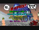【MoE】超、ダイアロス！最前線。 第77回放送【アーカイブ】