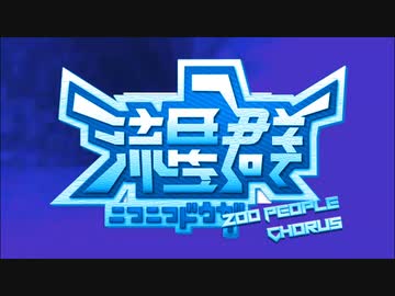ニコニコ動画流星群 200人合唱